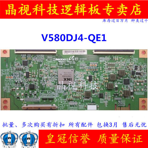 全新奇美V580DJ4-QE14K