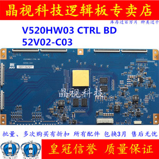 CTRL 邏輯板 原裝 V520HW03 52V02 C03 實物拍攝 測好發(fā)貨
