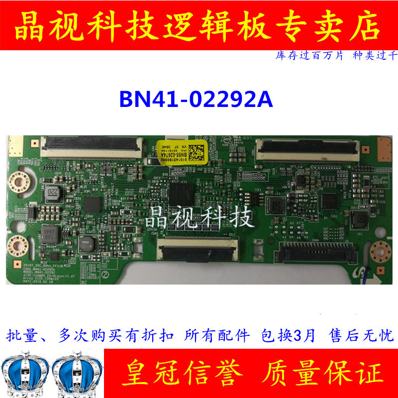 三星C32F395FWC 逻辑板BN41-02292 BN41-02292A 屏CY-PK315BNLV1H