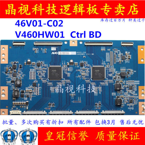 原装逻辑板46V01-C02V460HW01