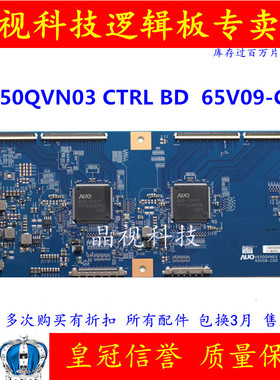原装 V650QVN03 CTRL BD 65V09-C00 AUO 逻辑板