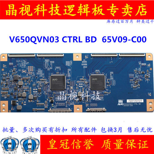原装逻辑板V650QVN0365V09-C00