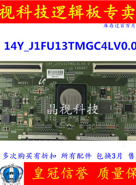 原装 海尔 LU48K5000 逻辑板 14Y-J1FU13TMGC4LV0.0