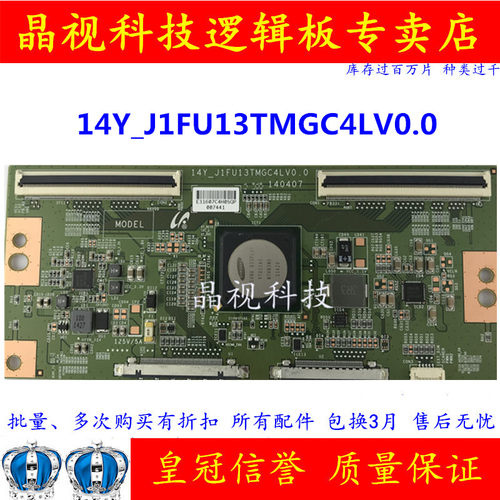 原装逻辑板14Y-J1FU13TMGC4LV0.0