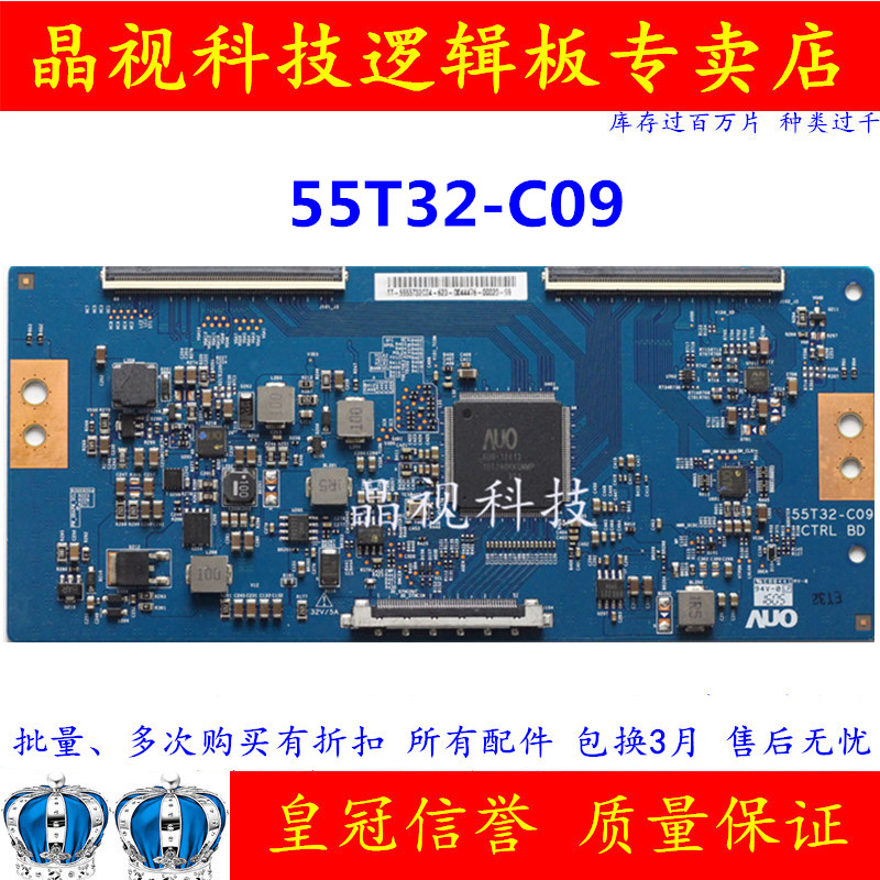 通用 AU 55寸 逻辑板 55T32-C09 CTRL BD 实物拍摄 测好发货