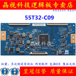 CTRL 55寸 通用 C09 邏輯板 55T32 實(shí)物拍攝 測好發(fā)貨