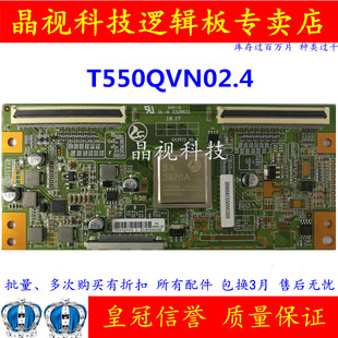 現(xiàn)貨 邏輯板 T550QVN02.4 質(zhì)保90天