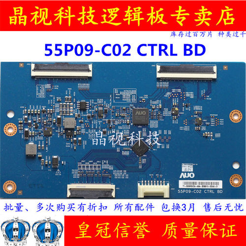 原装 AU 55寸 逻辑板 55P09-C02 CTRL BD 实物拍摄 测好发货