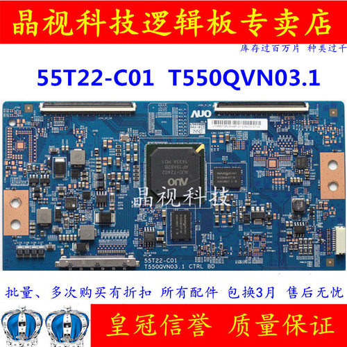 逻辑板55T22-C01T550QVN03.1