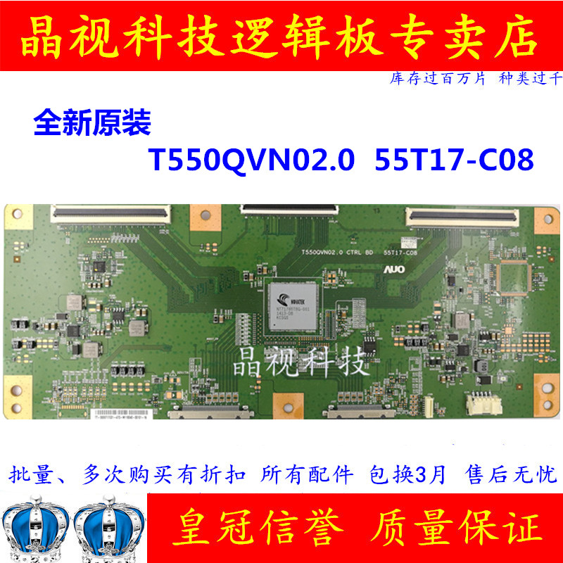 全新原装T550QVN02.055T17-C08