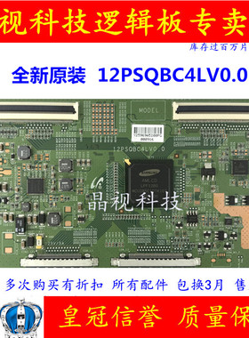 全新原装 12PSQBC4LV0.0 逻辑板 LTA460HW04-M01 LTA460HW04-T01