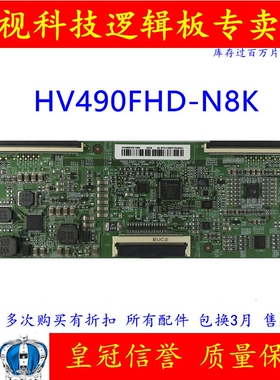 全新原装 BOE HV490FHD-N8K 47-6021080 逻辑板 软排口