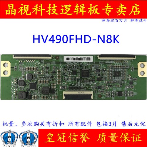 全新原装BOEHV490FHD-N8K