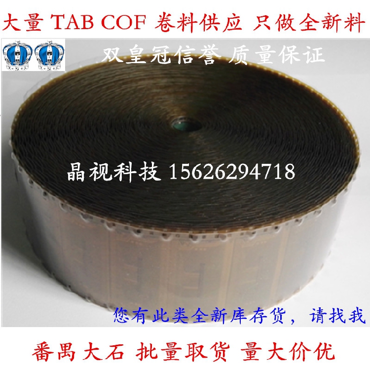 ML9132E SW8004 TAB COF È«ÐÂÇÐÁÏÒº¾§Çý¶¯Ä£¿é ÏÖ»õ