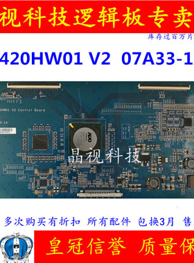 长虹液晶LT42510FHD 逻辑板 07A33-1A T420HW01 V2 Control Board