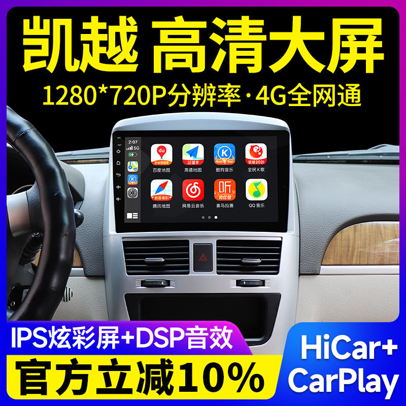 适用别克老凯越陆尊GL8君越汽车导航仪一体倒车影像中控大屏车机