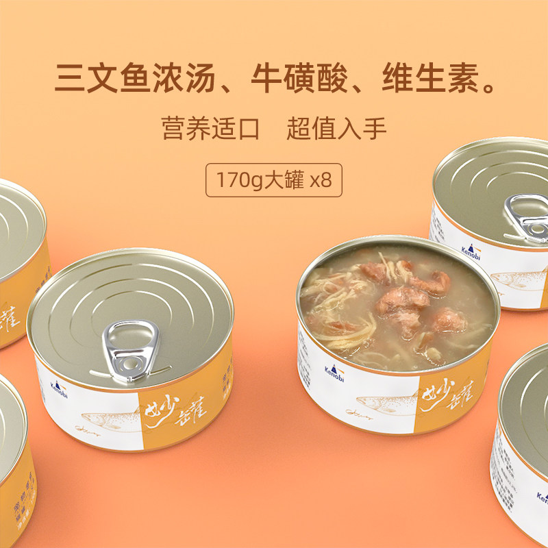 妙罐三文鱼鸡肉汤8罐猫湿粮拌饭