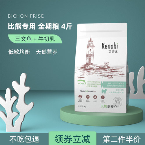 克诺比比熊专用粮白色去泪痕天然