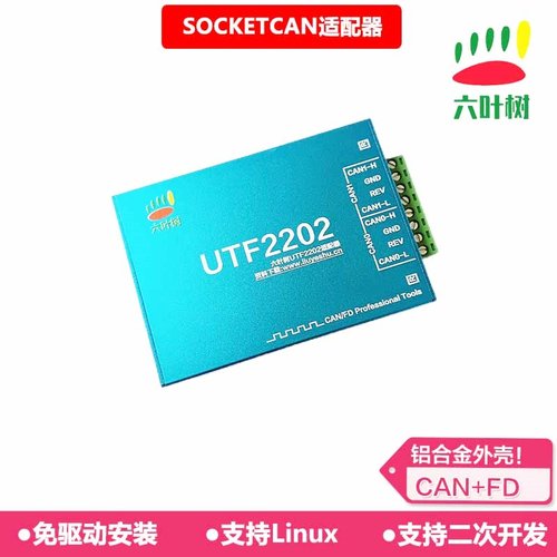 分析仪socketCAN2202适配器