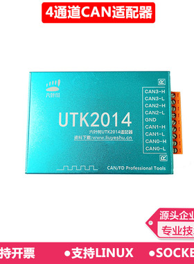 六叶树UTK2014适配器USB转CAN usbcan canopen1939 分析仪 4通道