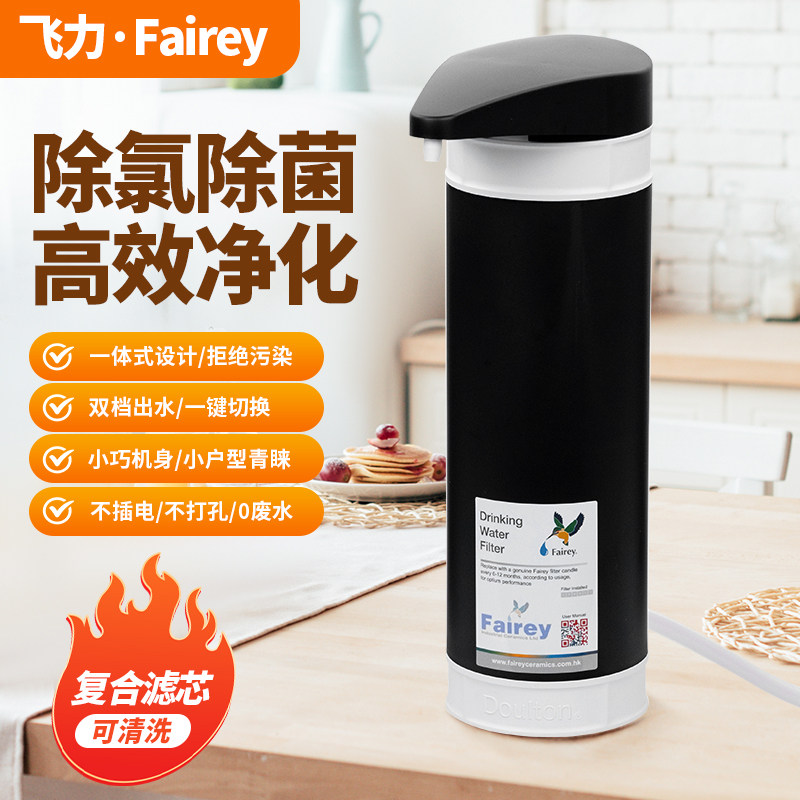 飞力超滤矽藻瓷过滤除泥沙可清洗