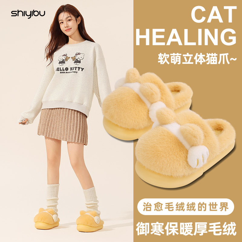 十一步软萌猫爪棉拖鞋女士2025秋冬季新款防滑踩屎感可爱棉拖女士