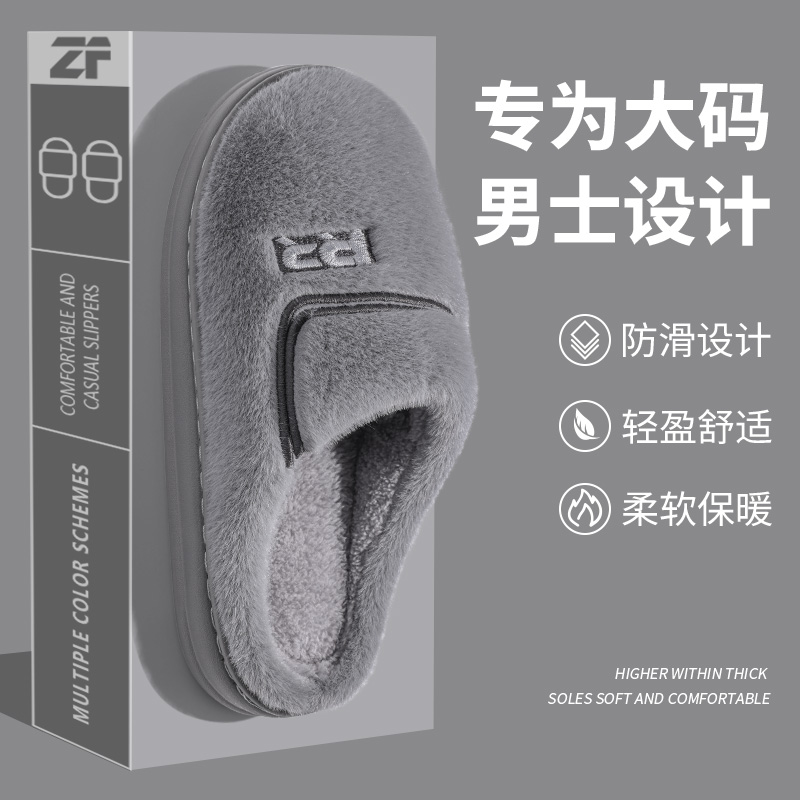 秋冬季大码男士加绒保暖棉拖鞋