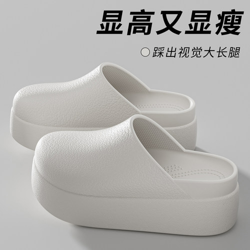 【7.0厚底包头拖】增高显腿长