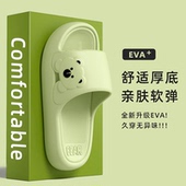 外出穿踩屎感轻便静音eva不臭脚凉拖男式 可爱小熊拖鞋 女2026新款