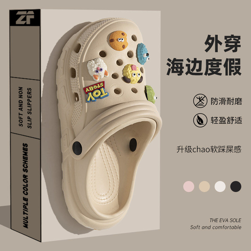 可爱洞洞鞋女夏季2024新款休闲外穿厚底防滑两穿海边沙滩凉拖女士