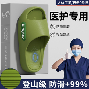医用手术室拖鞋女士2026新款室内家居防滑不臭脚足弓支撑凉拖男款
