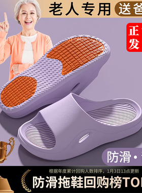 老人防滑拖鞋女款室内居家居浴室洗澡静音孕妇爸妈凉拖鞋大码夏季