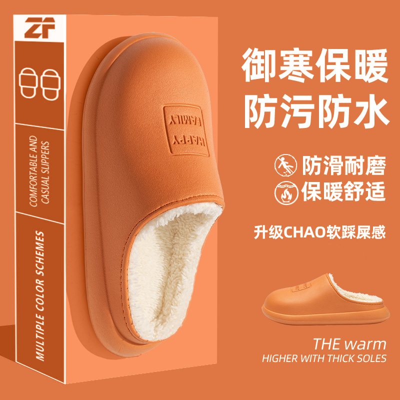防水棉拖鞋女士冬季2025新款室内