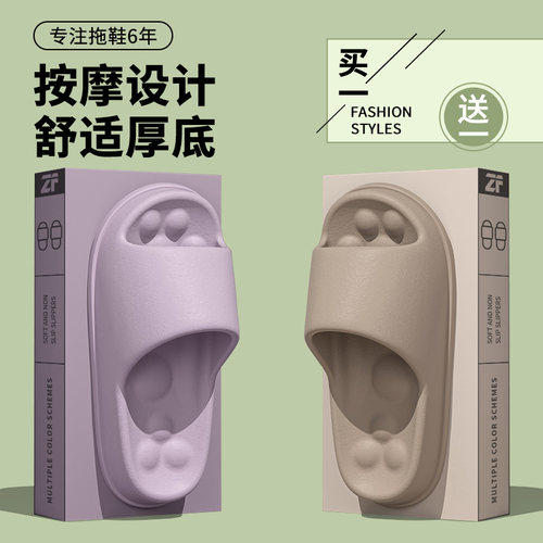 买一送一EVA按摩拖鞋女士夏季男