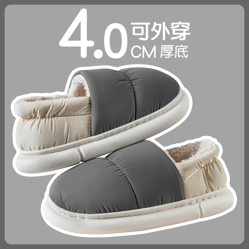十一步酷雅男士防水棉拖鞋