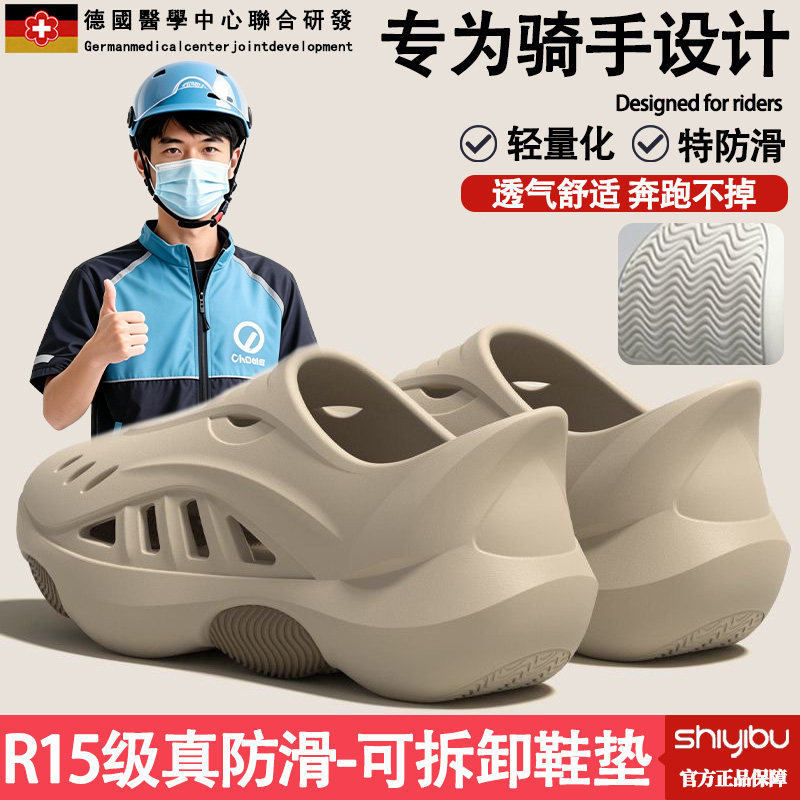 骑手专用洞洞鞋男2026新款夏户外穿可开车防滑透气溯溪涉水凉鞋男