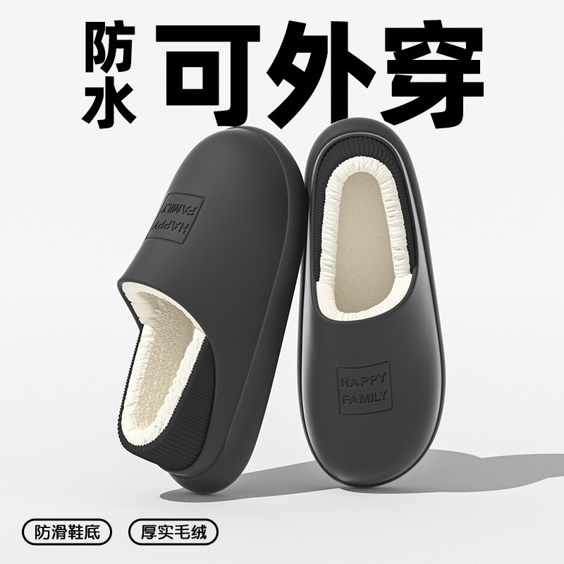 棉拖鞋男2024秋冬季新款居家