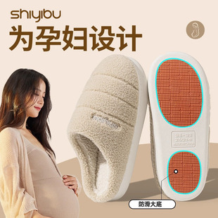 十一步孕妇防滑棉拖鞋女冬季室内家居保暖静音包头情侣毛毛棉拖男