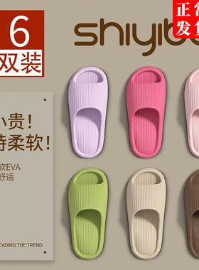 6双装拖鞋女家用招待客人室内家居夏季浴室防滑不臭脚EVA凉拖男士