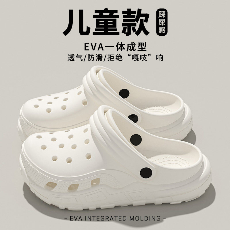 儿童洞洞鞋男童夏季外穿2024新款室内防滑踩屎感厚底亲子凉鞋女童,居家布艺,居家凉拖/凉鞋,淘宝优惠券,粉丝福利购,淘宝优惠卷