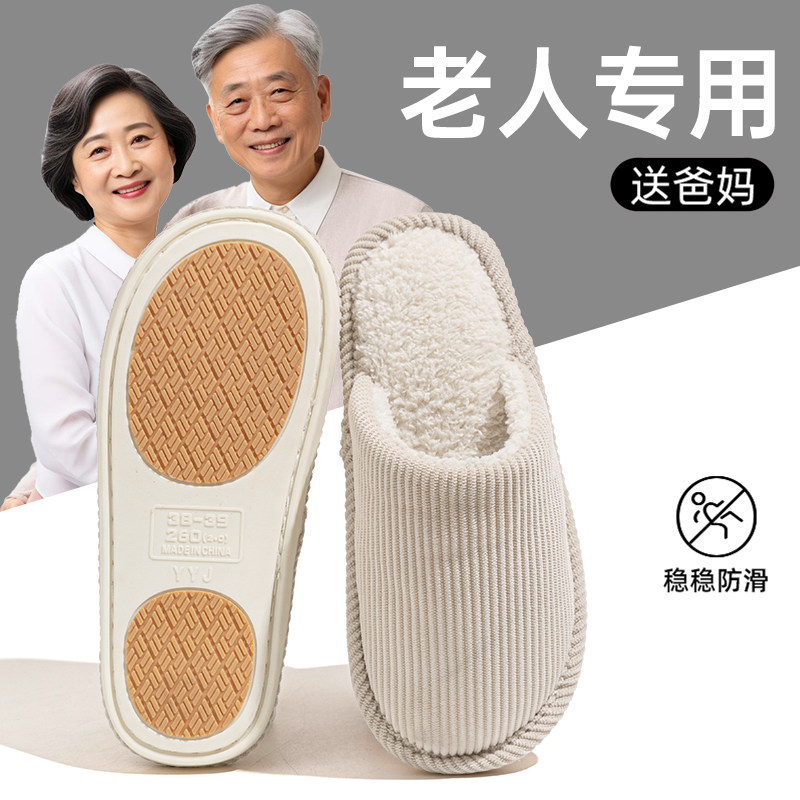 十一步老人孕妇防滑棉拖鞋冬季家居地板加绒保暖不臭脚静音棉拖鞋,居家布艺,居家棉拖/棉鞋,淘宝优惠券,粉丝福利购,淘宝优惠卷