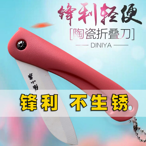张小泉德国进口小巧便携水果刀