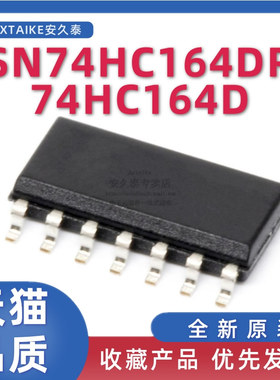原装 74HC164D SN74HC164DR 贴片SOP-14 8位串入并出移位寄存器