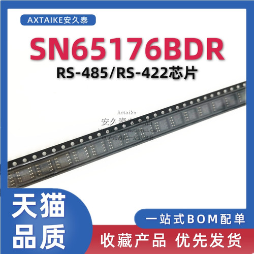 SN65176BDR差动总线收发器