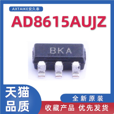 精密放大器芯片AD8615AUJZ