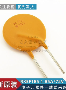 RXEF185 PTC自恢复保险丝 XF185 直插 72V 1850MA 1.85A PPTC