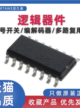 原装正品 CD4028BM96 CD4028B 贴片SOIC-16 解码器芯片