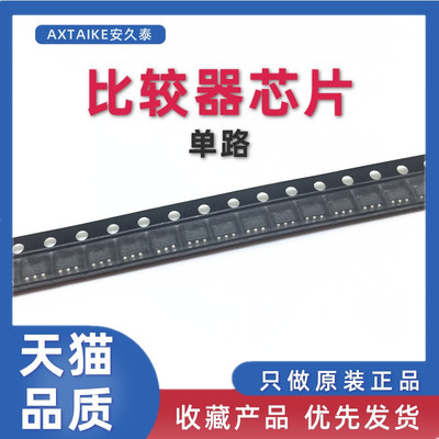 原装正品 LMV331IDBVR SOT23-5 单通道 低电压比较器芯片