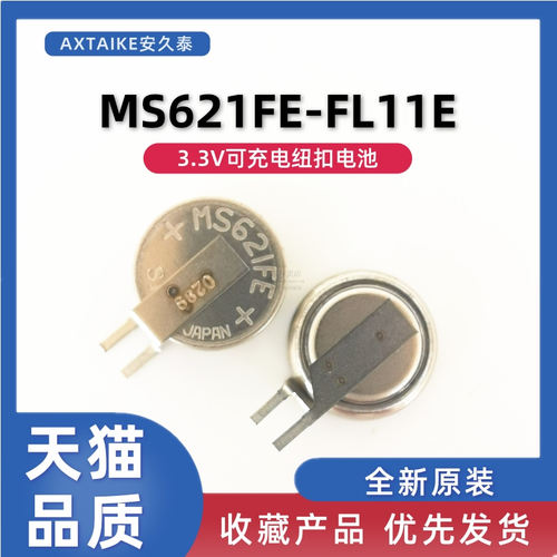 原装MS621FE-FL11E纽扣锂电池