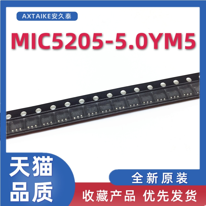 线性稳压器芯片MIC5205-5.0YM5